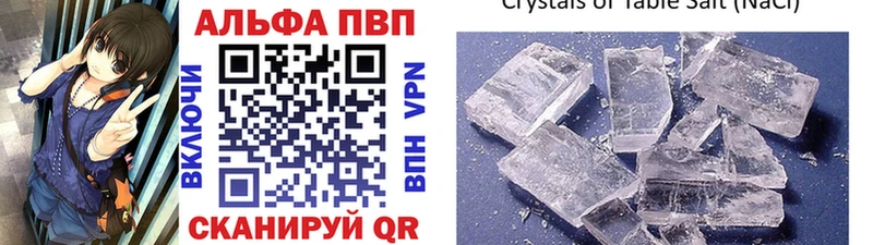Alpha PVP Crystall  Цивильск 